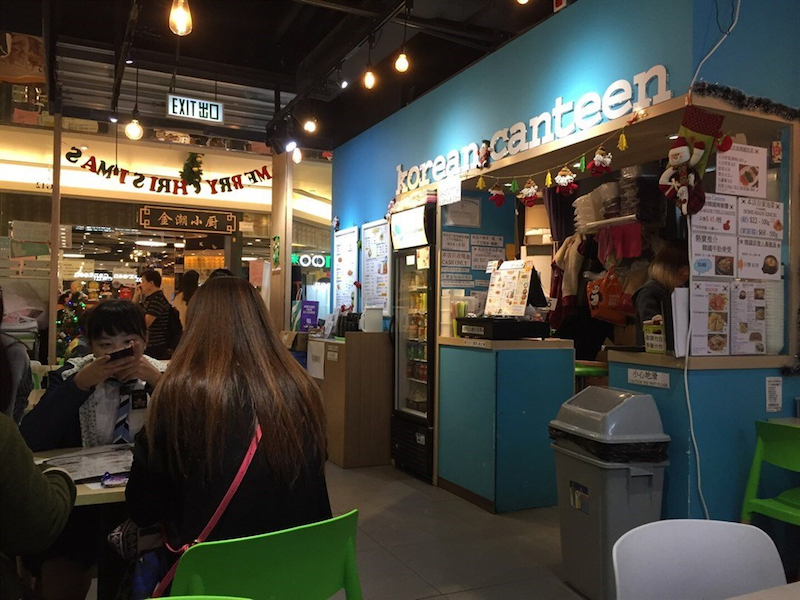 KoreanCanteen photo07