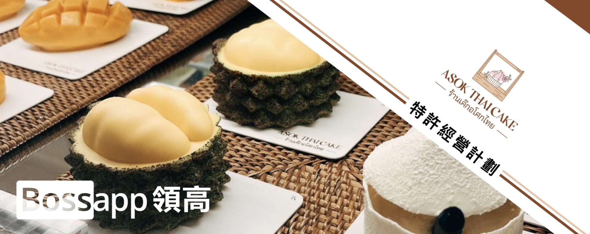 Asok Thai Cake Asok Thai Cake