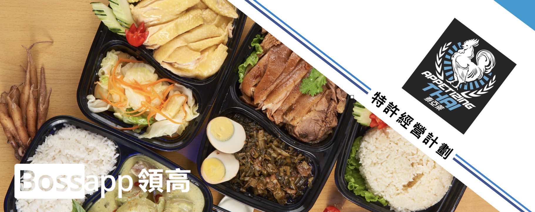 泰亞萊海南雞專門店