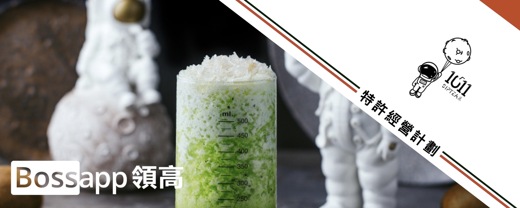 1011SIPTEA 1011SIPTEA