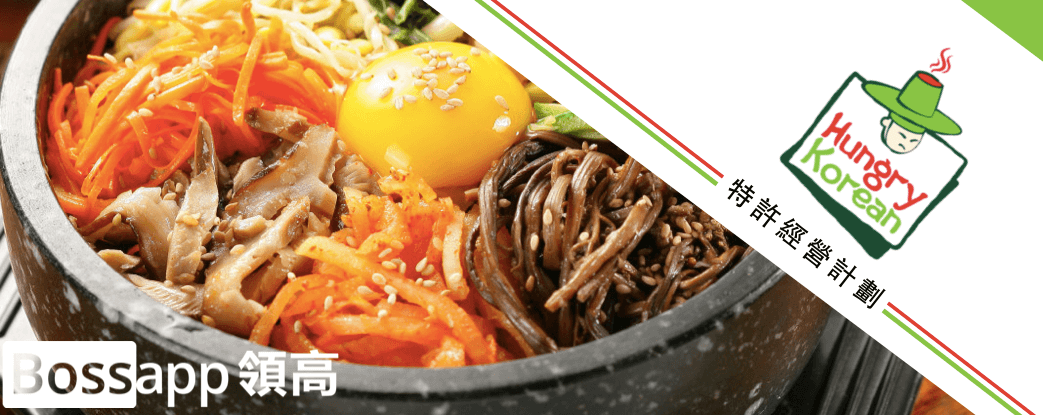 Hungry Korean Hungry Korean