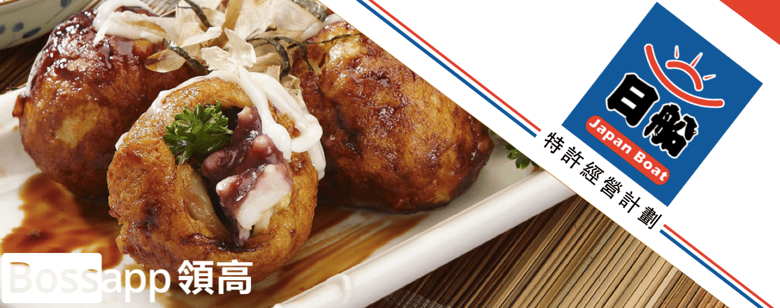 日船章魚小丸子