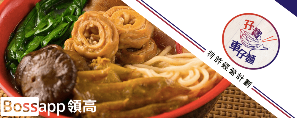 孖寶車仔麵 孖寶車仔麵