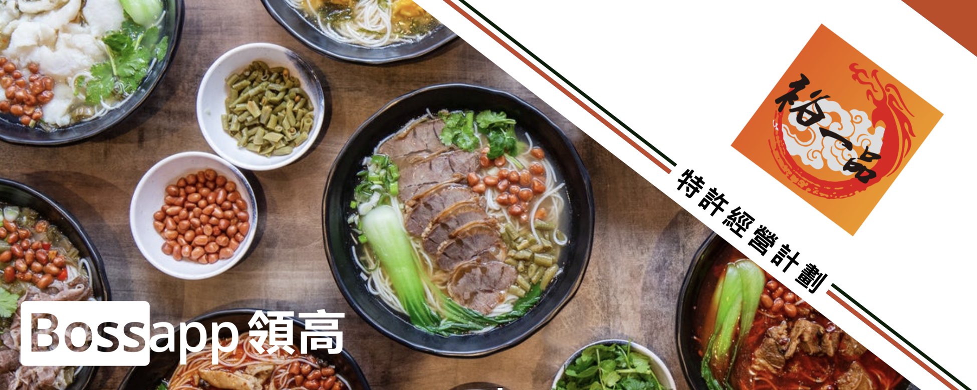 裕一品四川雲南米線