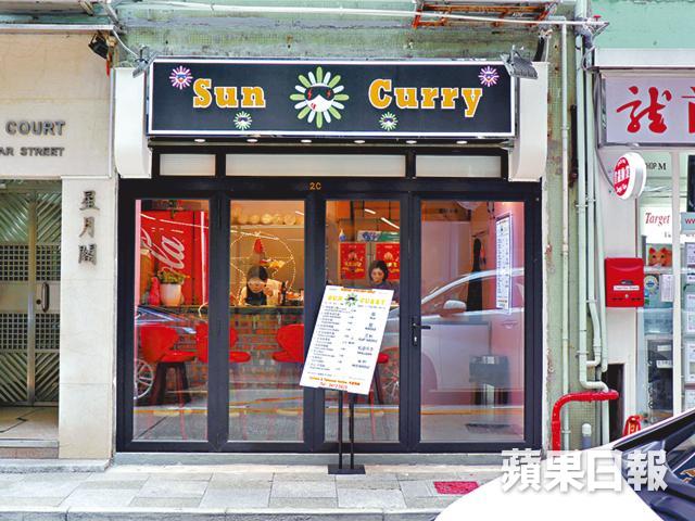 suncurry 8