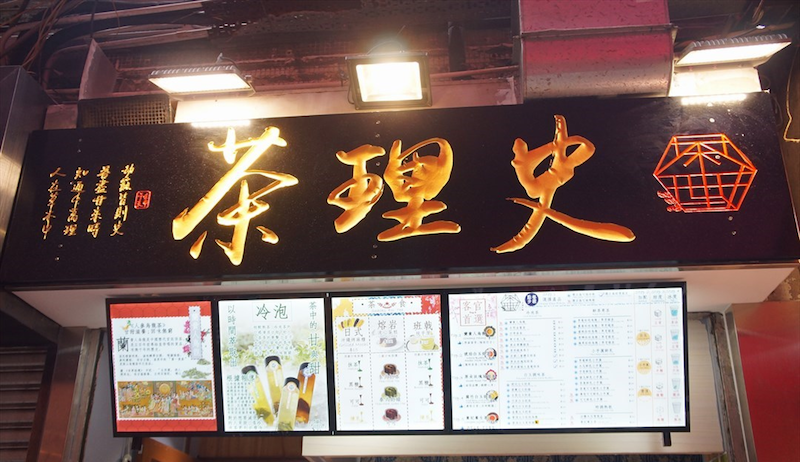茶理史 07